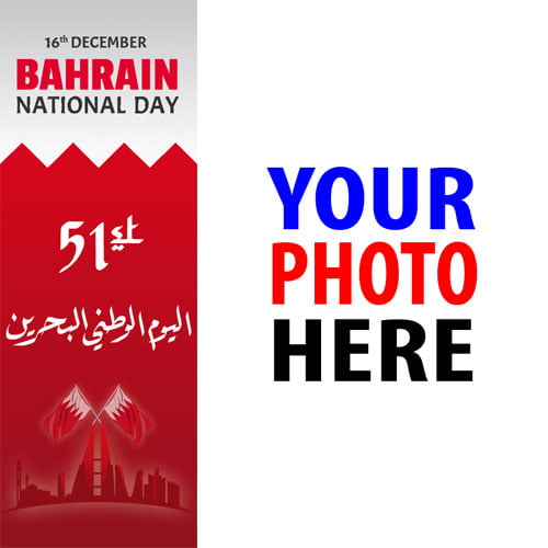 twibbonize 2022 Bahrain National Day Celebration template frame design 10 img