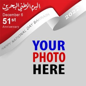 Happy National Day Bahrain 2022 - 51st Celebration | bahrain national day 2022 6 image