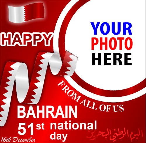 twibbonize 2022 Bahrain National Day Celebration template frame design 7 img