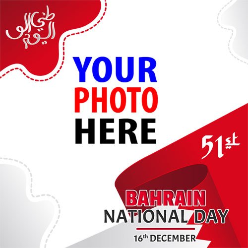 twibbonize 2022 Bahrain National Day Celebration template frame design 8 img