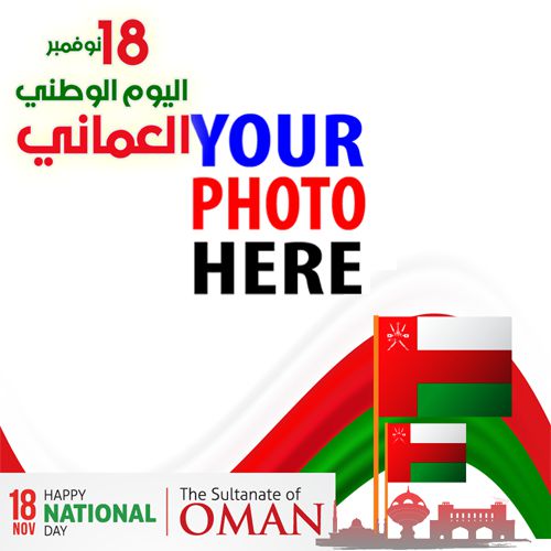 twibbonize Oman happy national day november 18 photo frame design 13 img