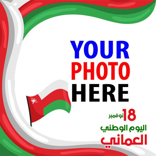 twibbonize Oman happy national day november 18 photo frame design 4 img