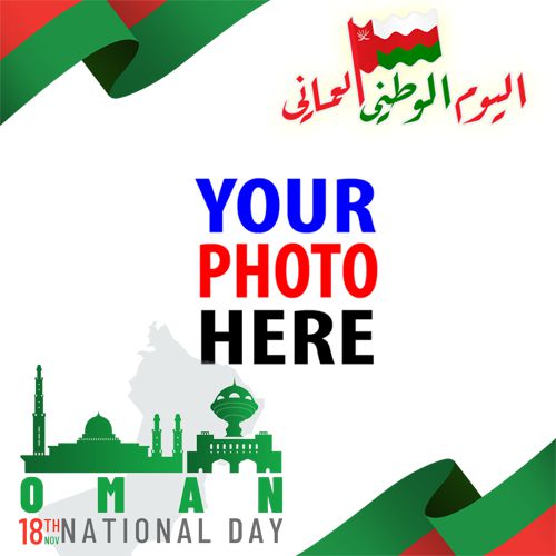twibbonize Oman happy national day november 18 photo frame design 6 img