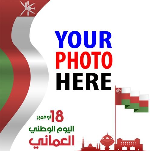 twibbonize Oman happy national day november 18 photo frame design 7 img