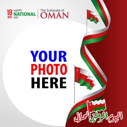 twibbonize Oman happy national day november 18 photo frame design 8 img