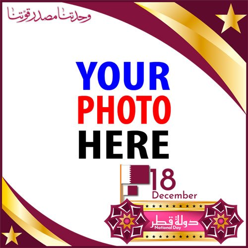 twibbonize 2022 Qatar National Day Celebration template frame design 2 img