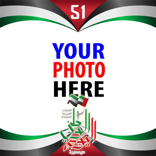 twibbonize happy national day UAE december 2 photo frame design 7 img